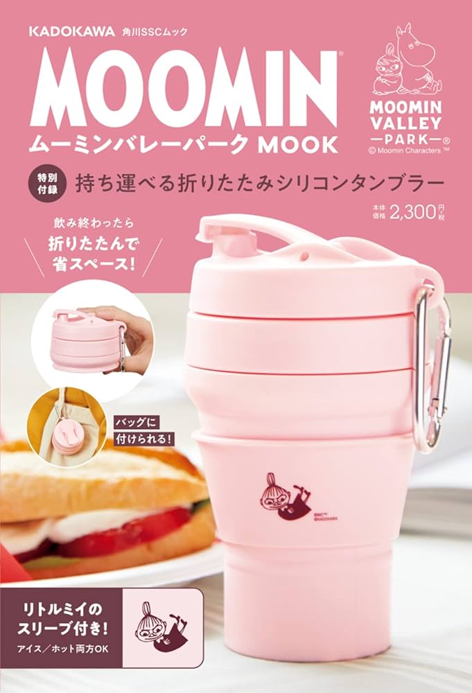 【ムーミン】プラセンタパウダー＋コエンザイムゲル ムーミン ダスティフラワーシリーズ コーム ＜ ニョロニョロ